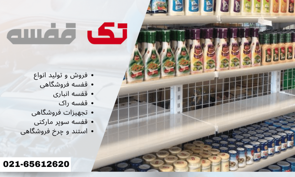 خرید و سفارش یخچال فروشگاهی